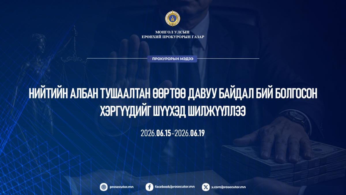 Мөрдөн ковер зураг1.jpg